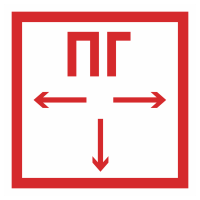 Пожарные таблички