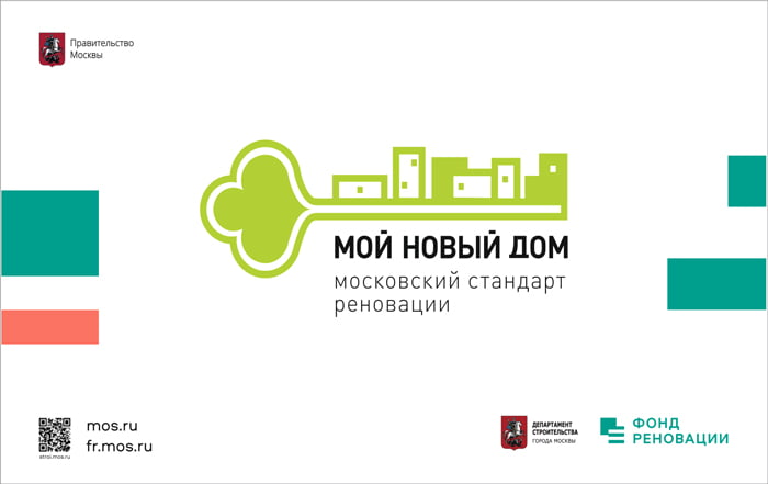 Баннерная сетка «Реновация»