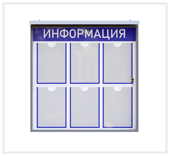 Уличный информационный стенд с дверцей - 6