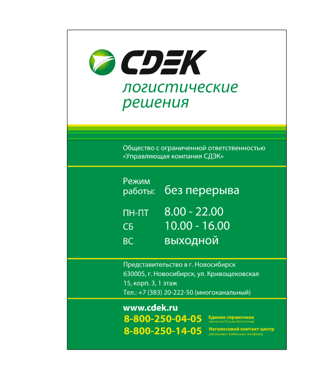 Режим работы