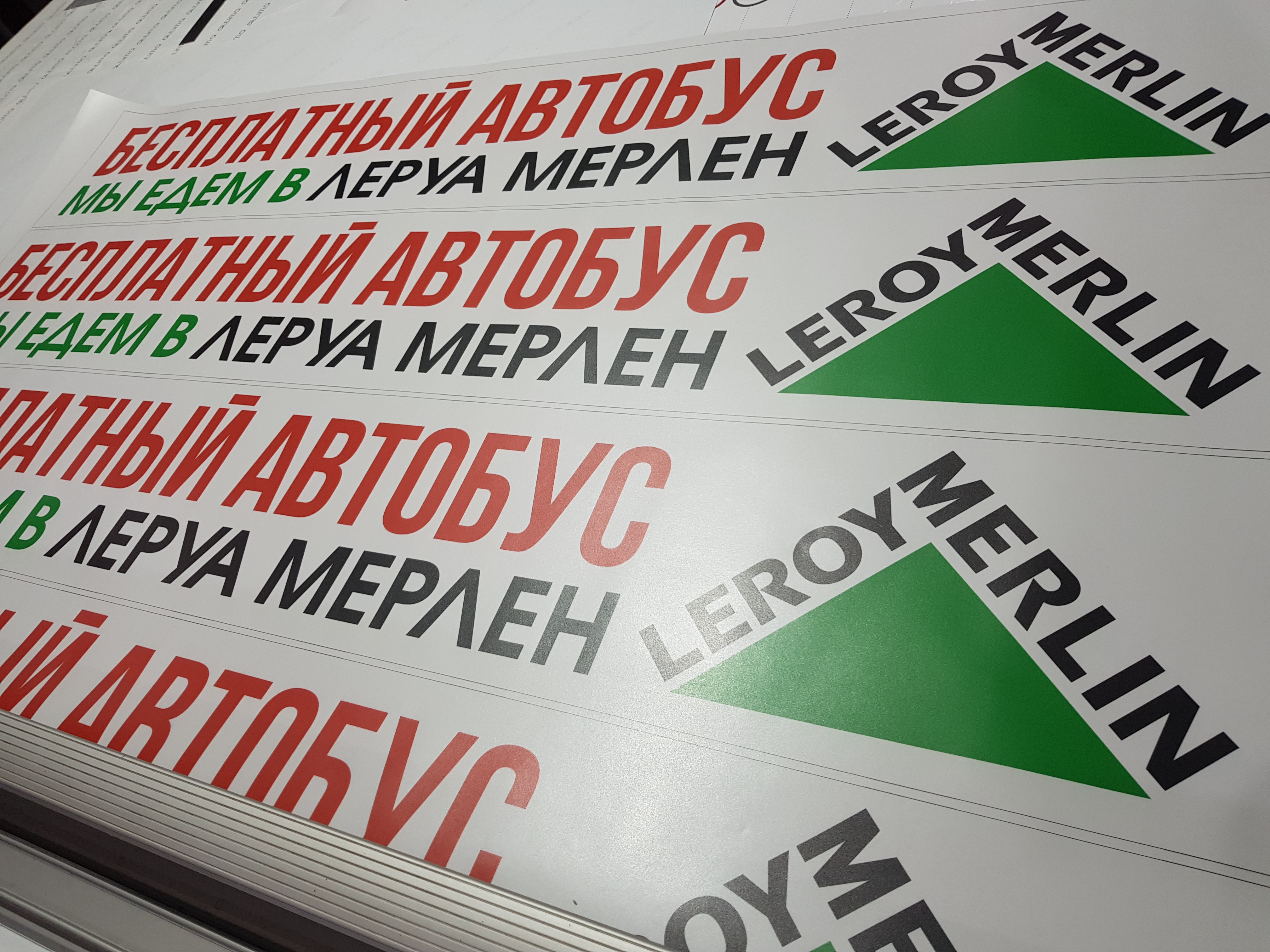 Изготовление наклеек