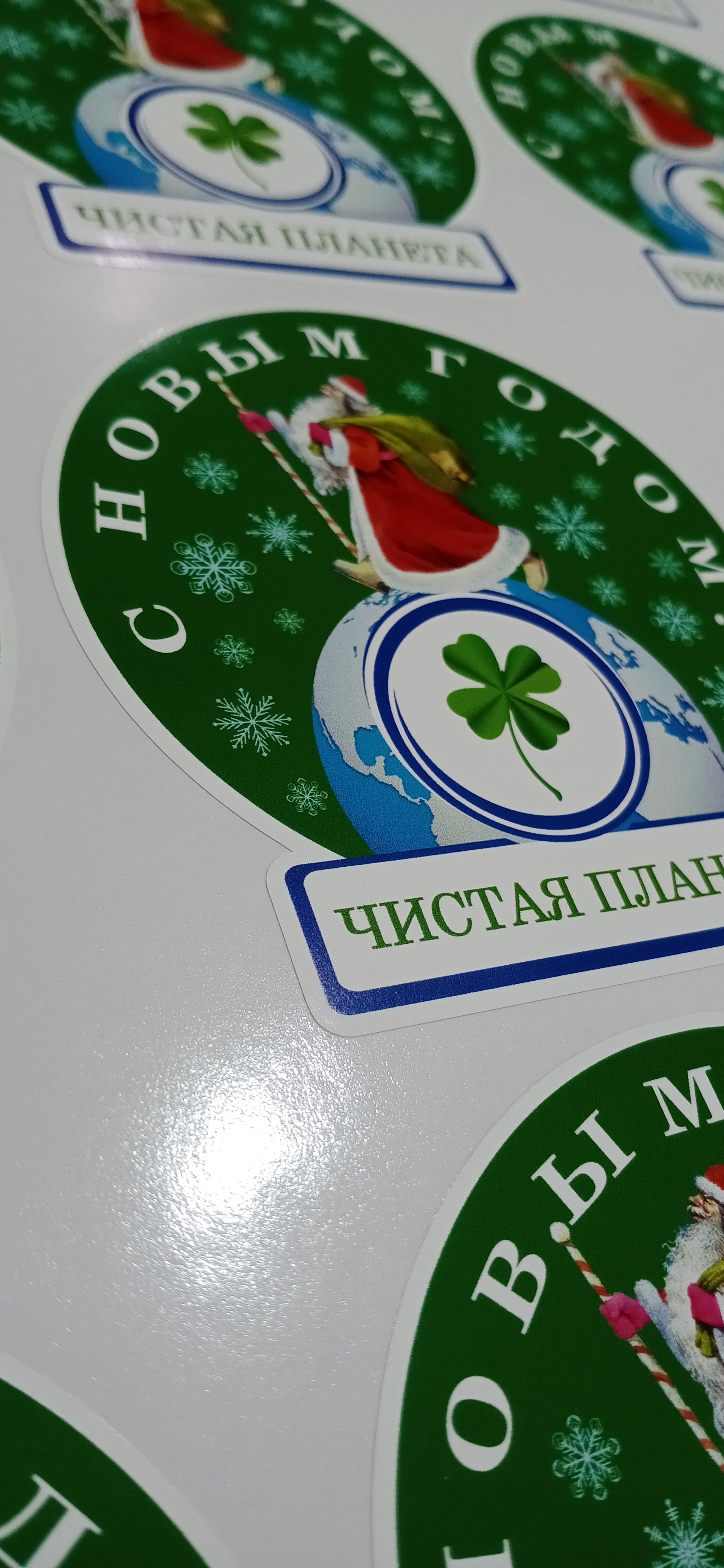 Изготовление наклеек