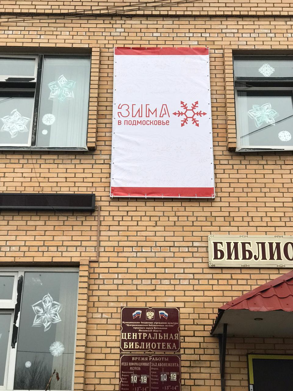 Печать баннеров