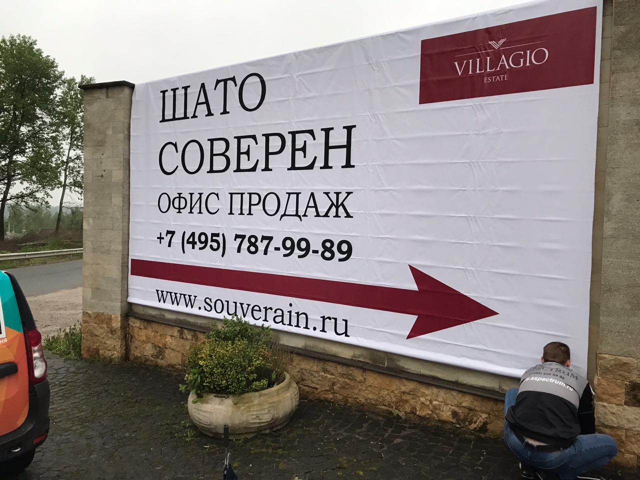 Печать баннеров