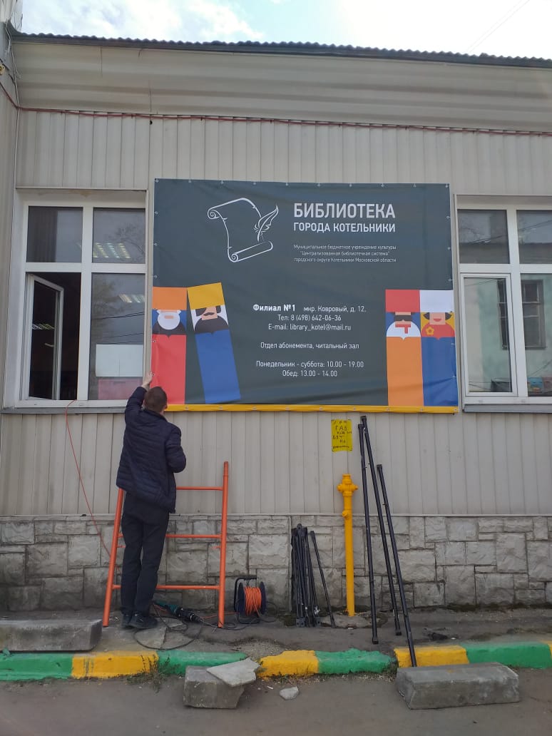 Печать баннеров
