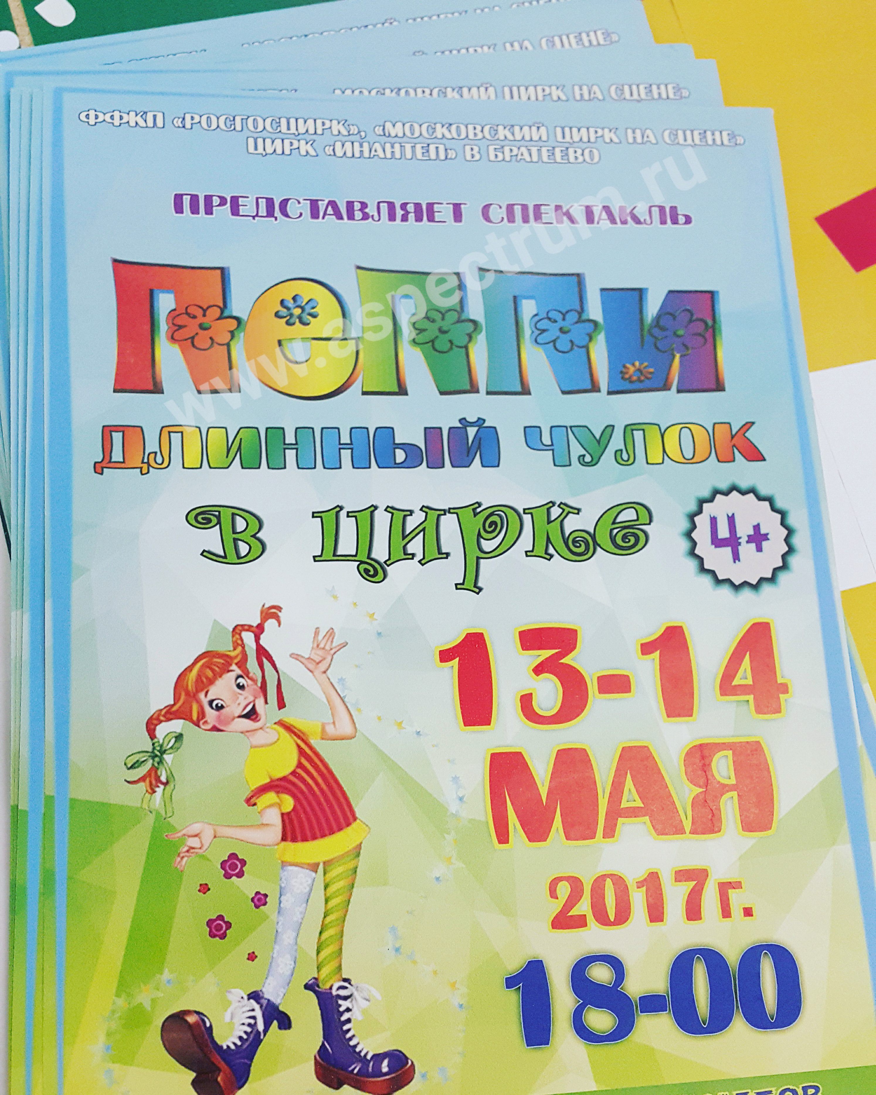 Печать плакатов