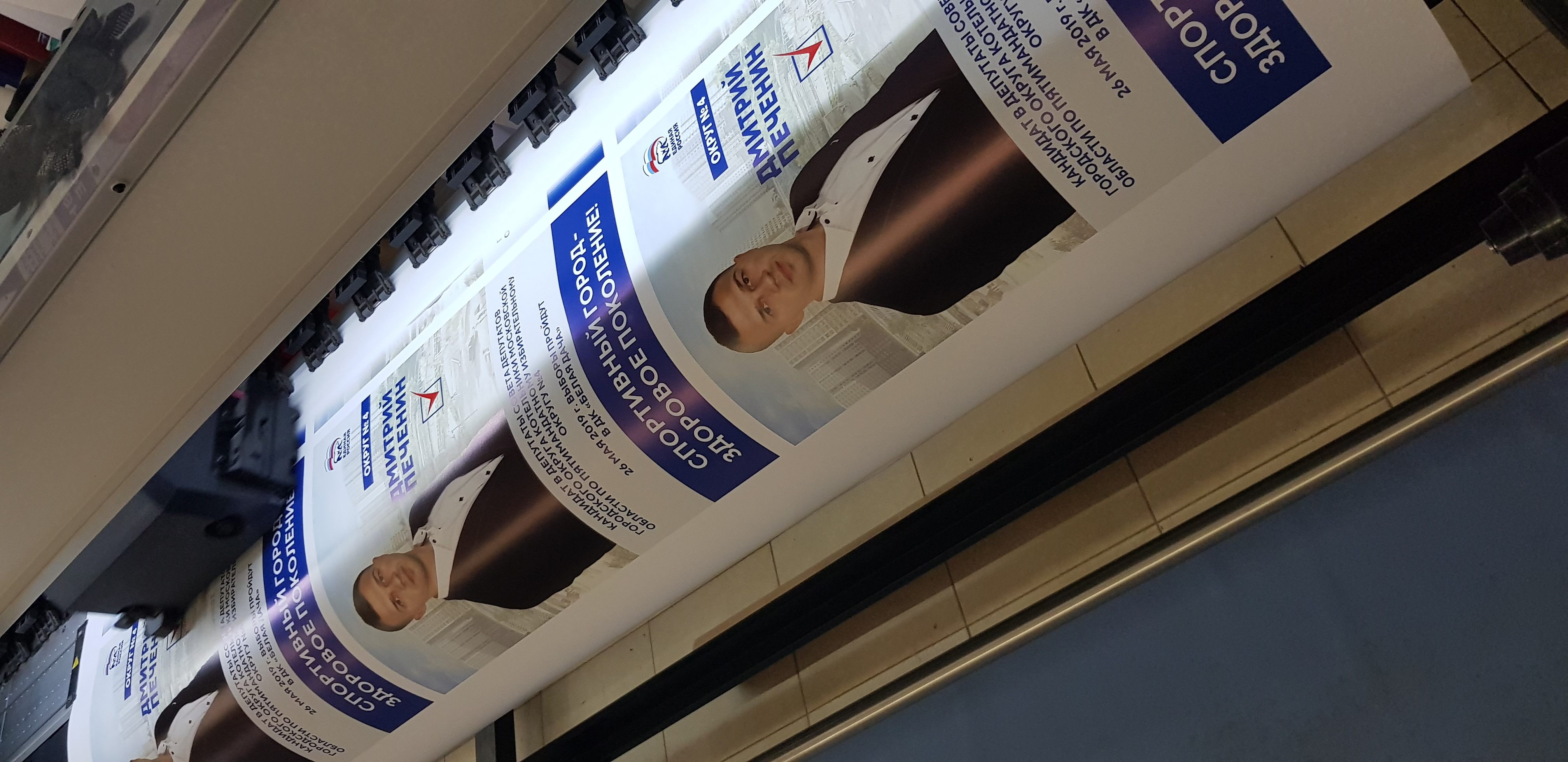 Печать плакатов