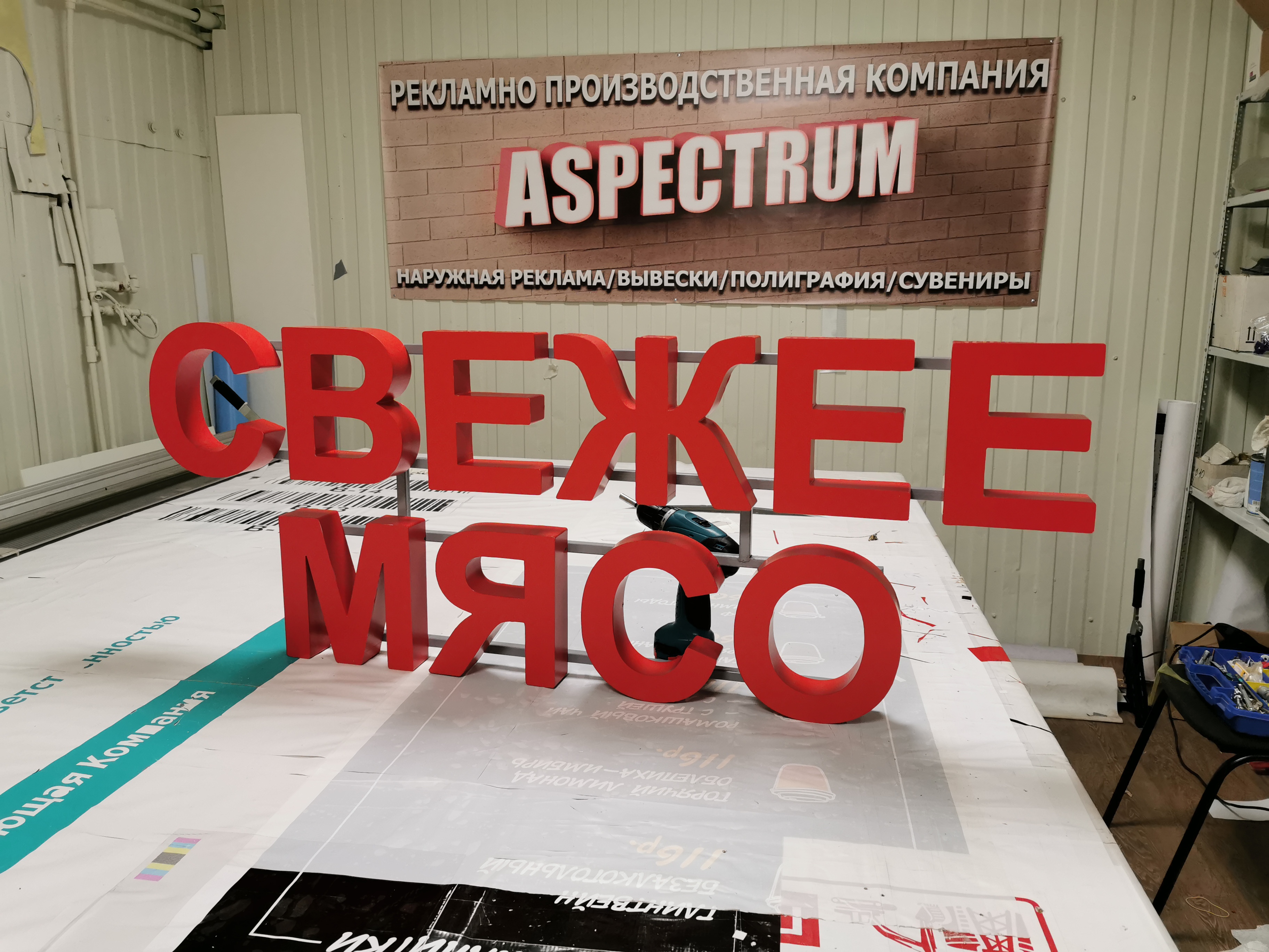 Вывески из объёмных букв