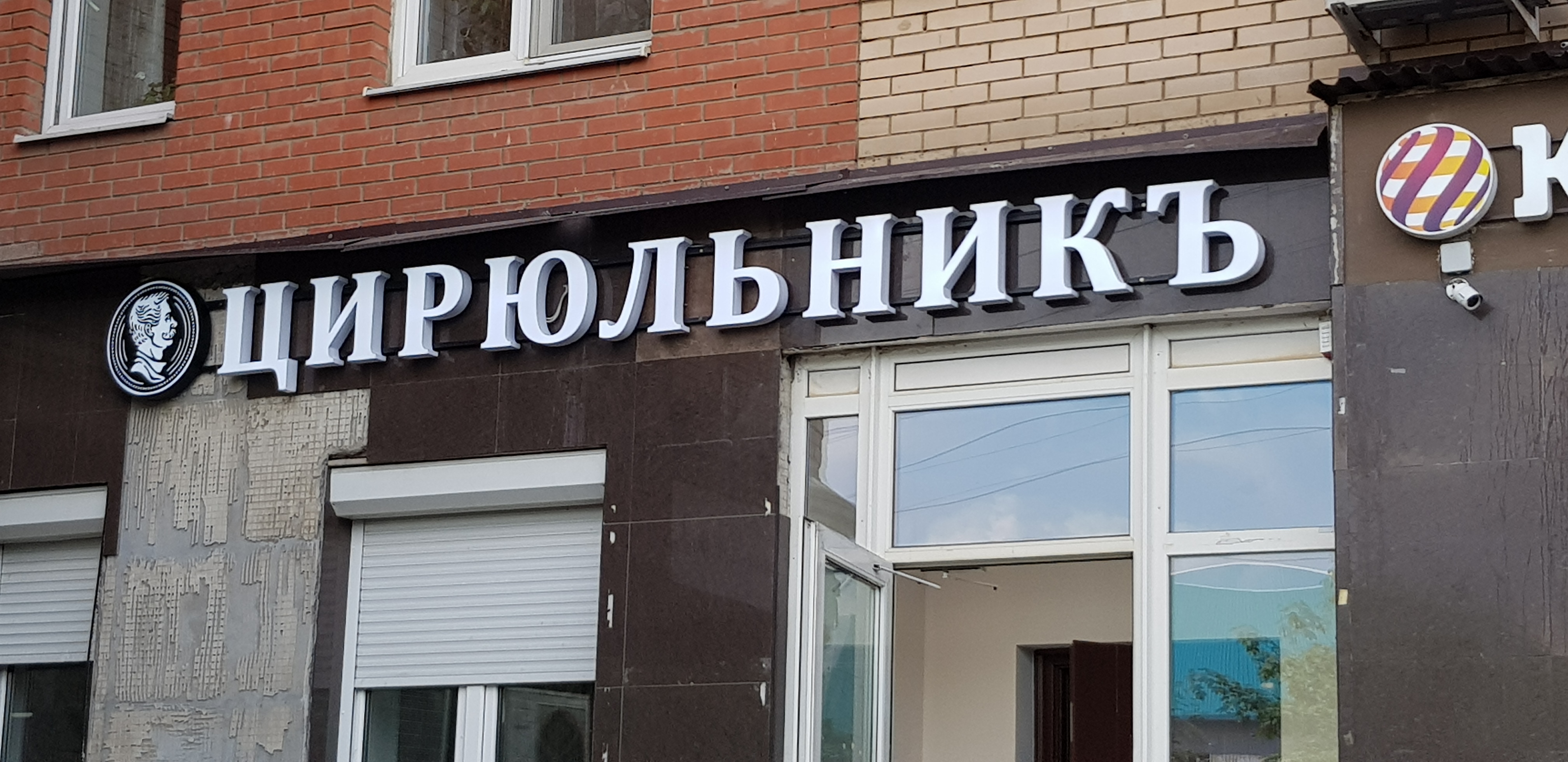 Вывески на фасад