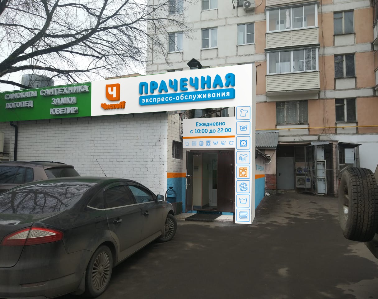 Вывески на фасад