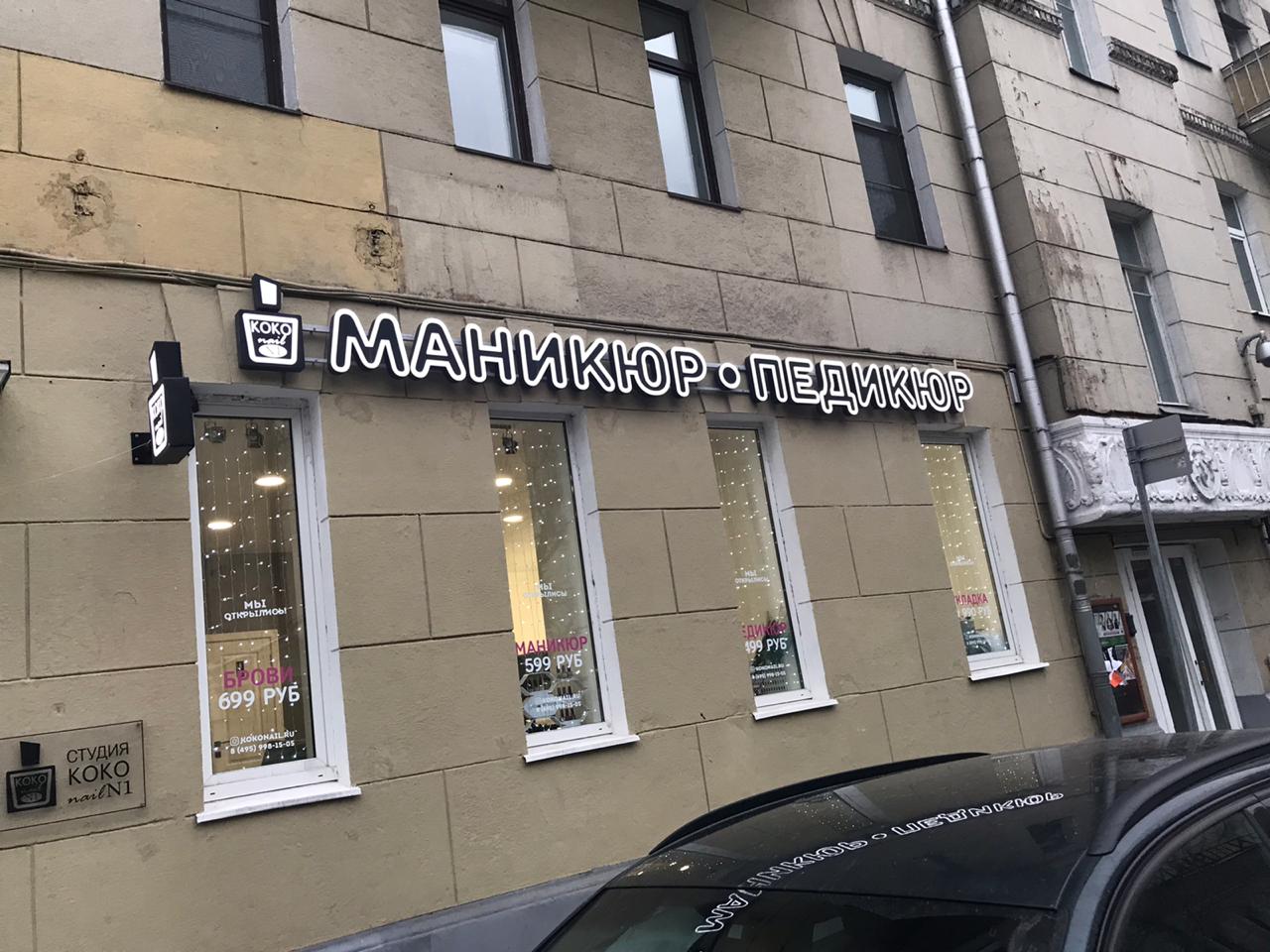 Вывески на фасад