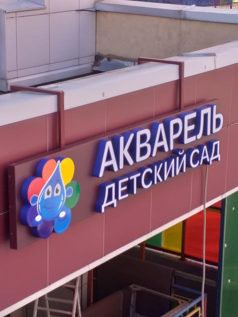 Вывески на фасад