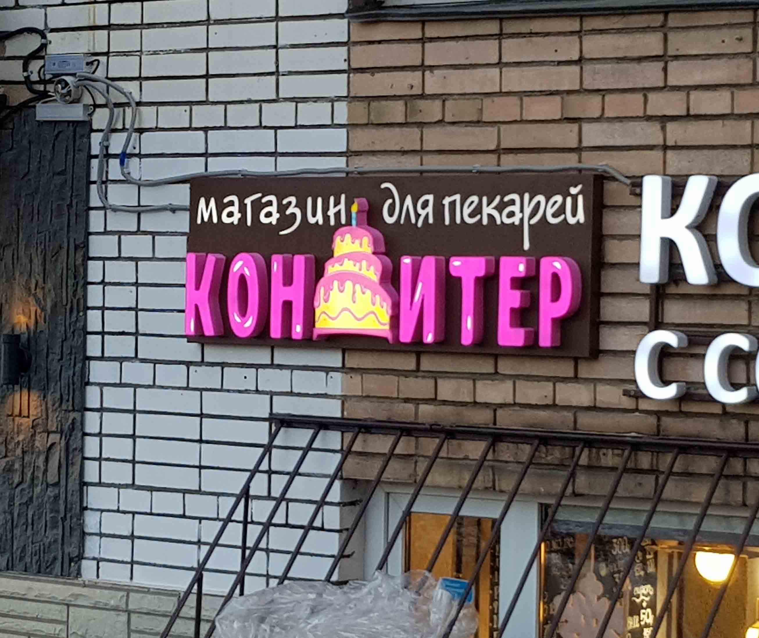 Вывески на фасад