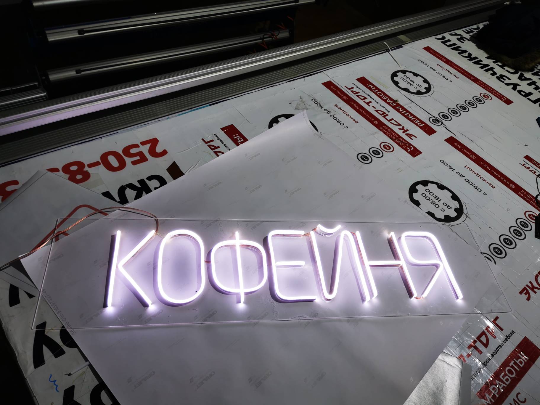 Светодиодная вывеска