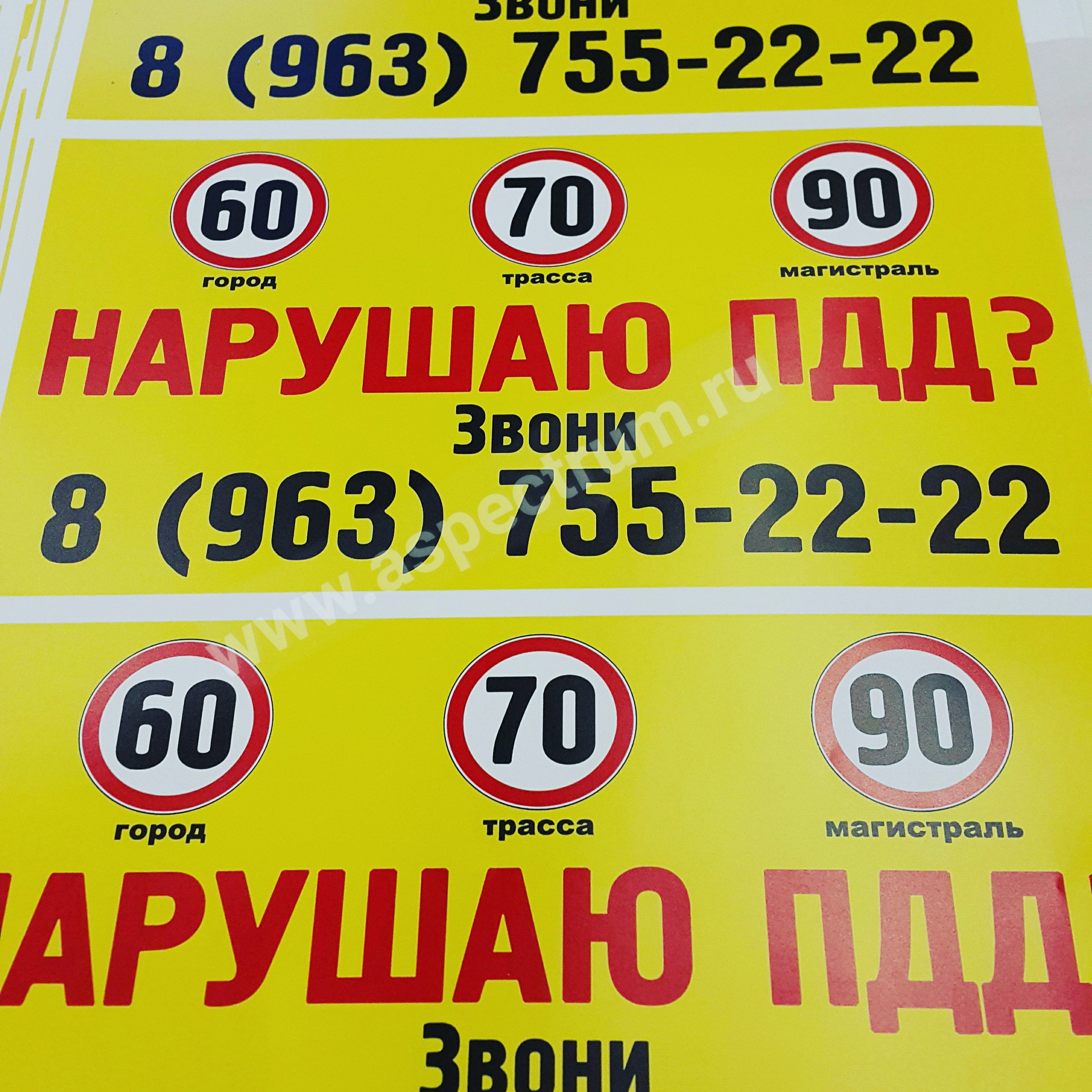 Прямоугольные и квадратные наклейки и стикеры