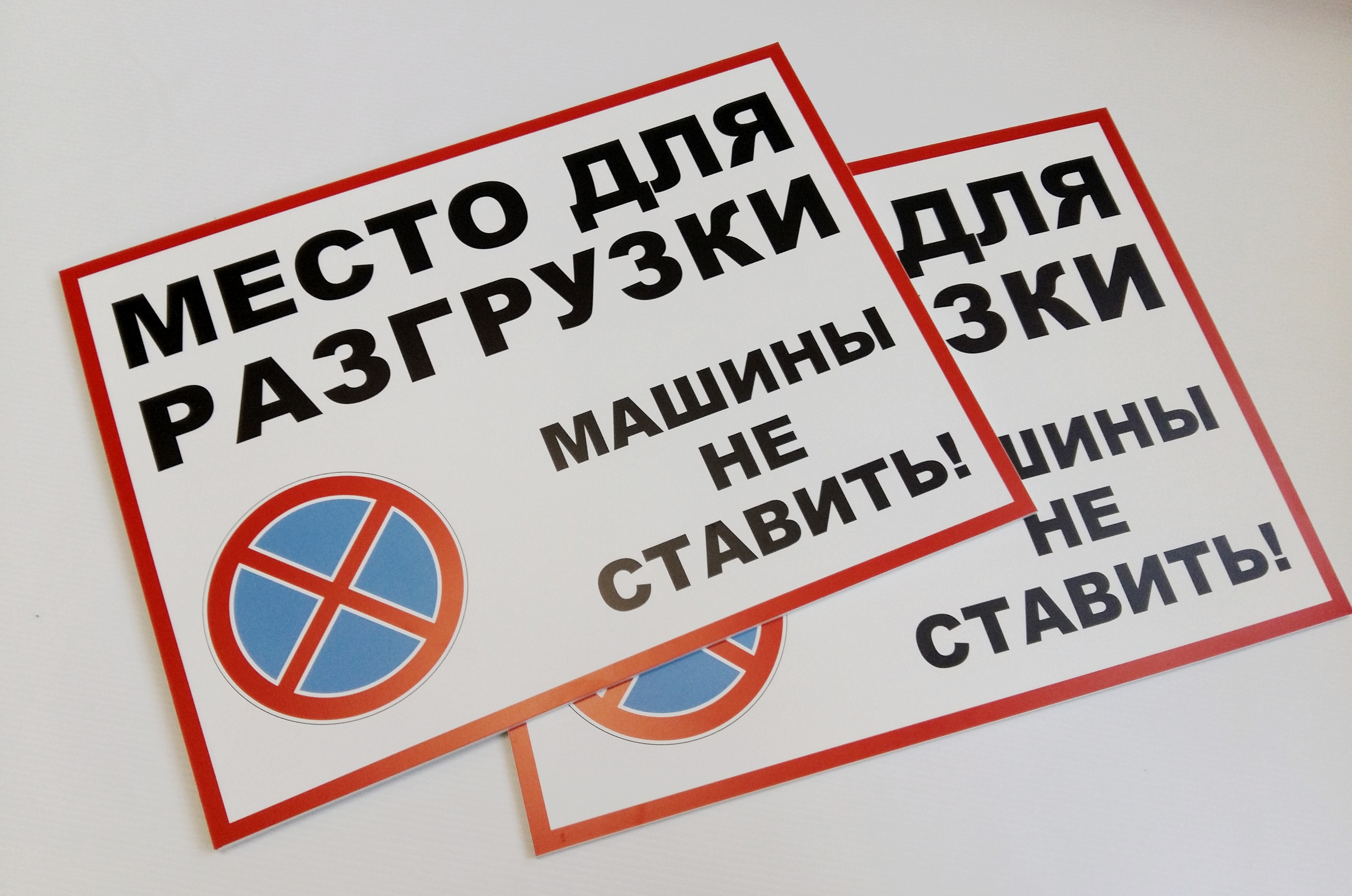 Таблички в офис