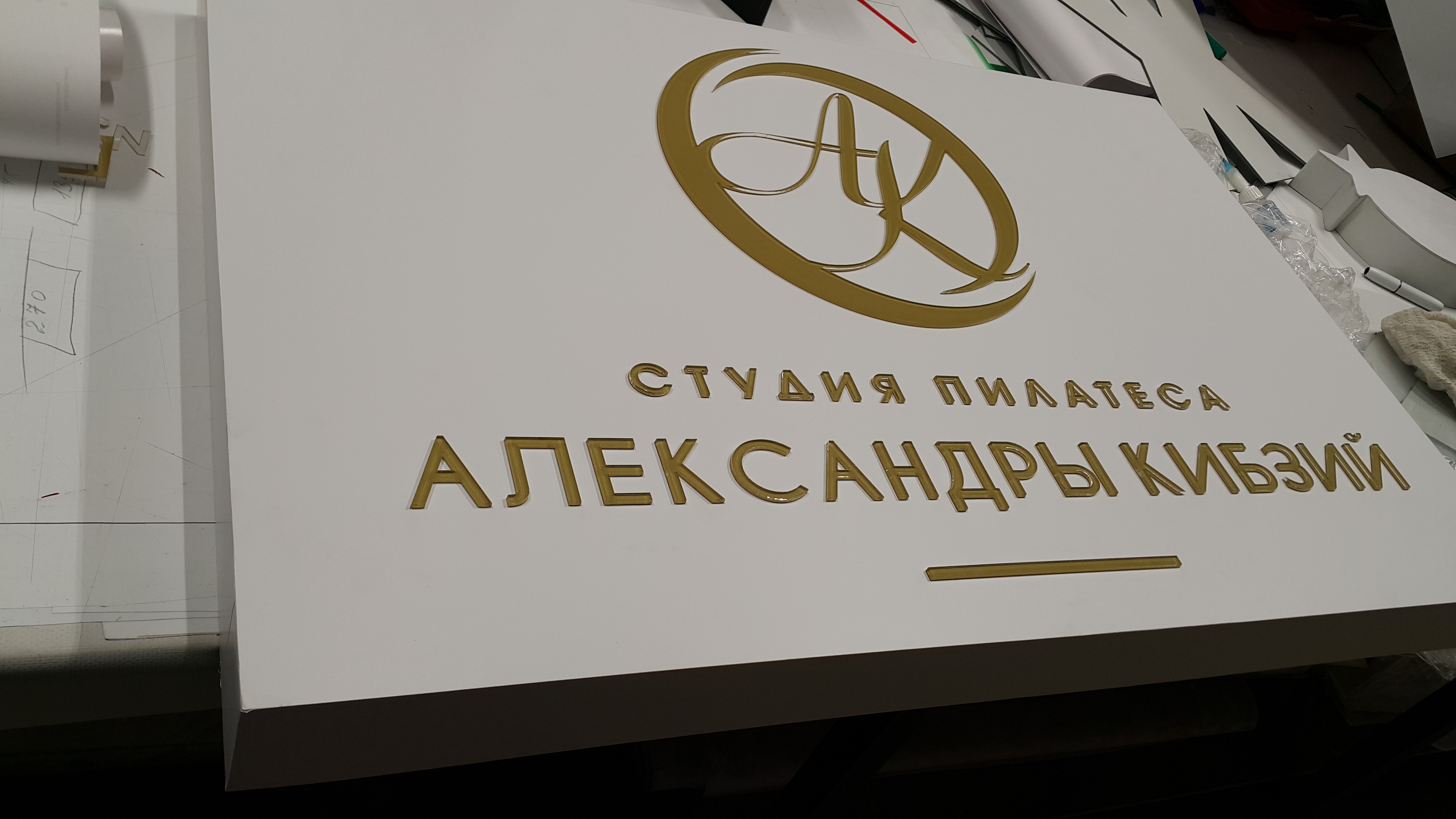 Таблички в офис