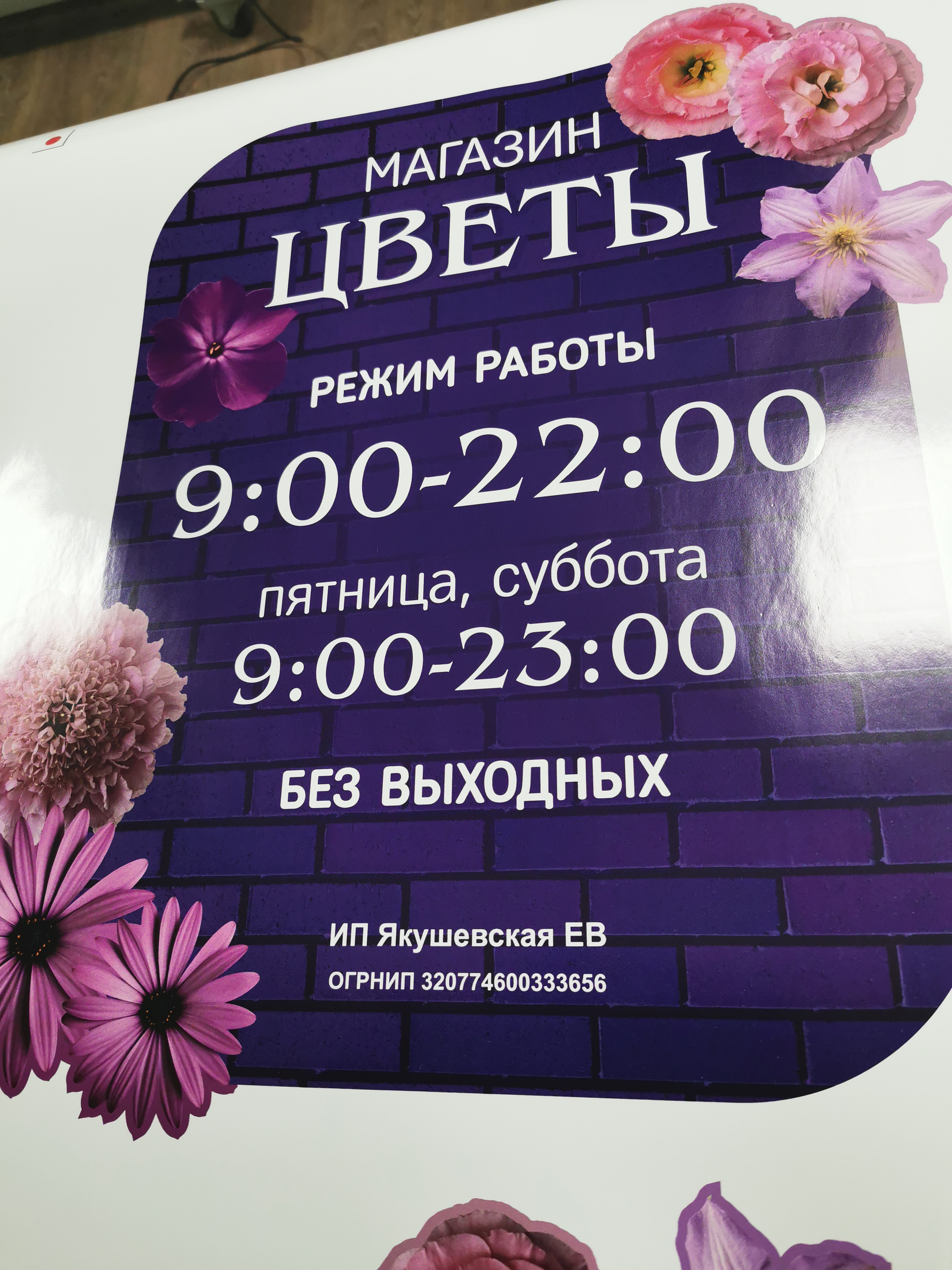 Таблички в офис