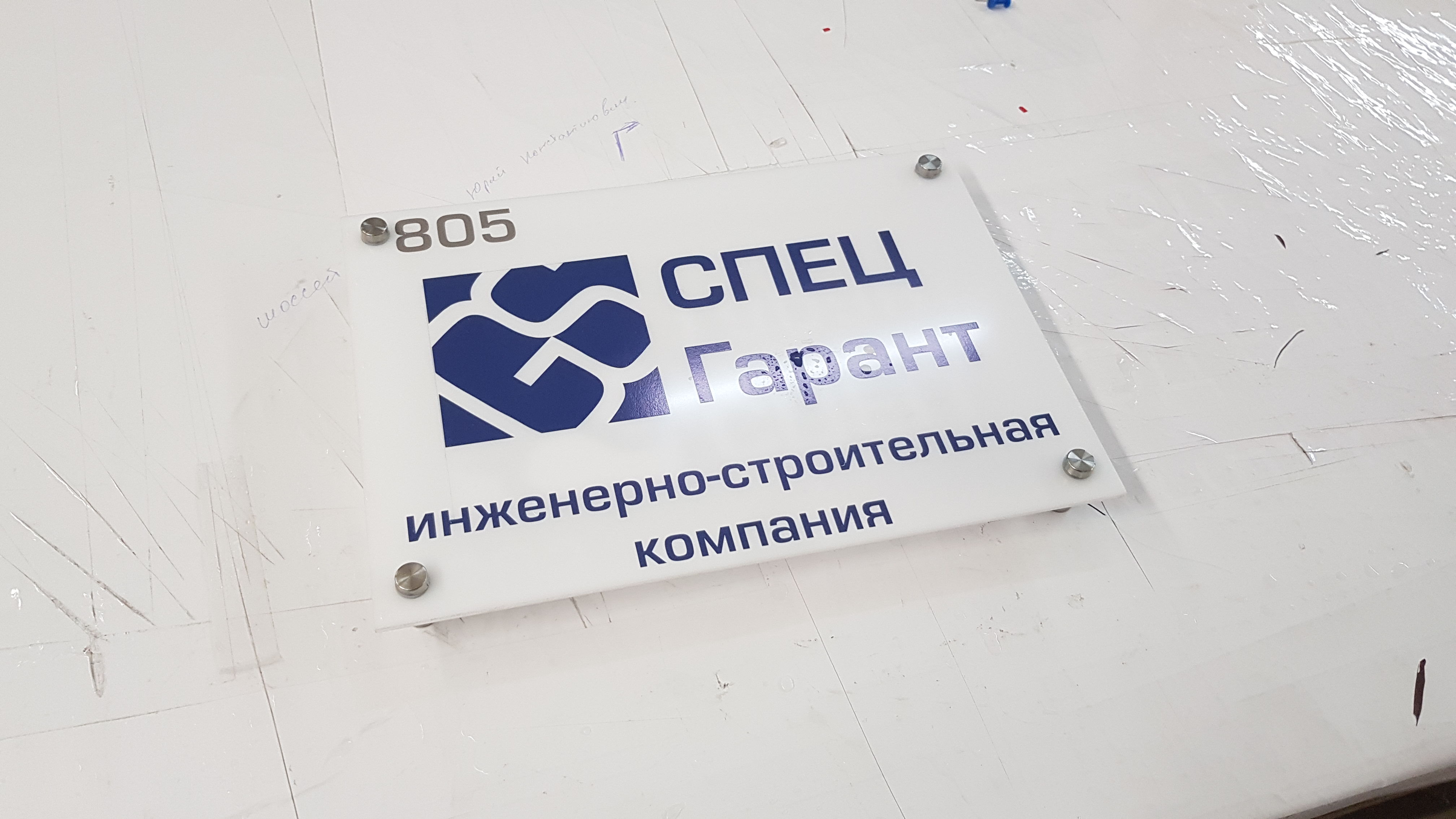 Таблички в офис