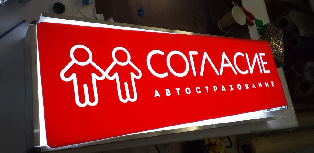 Световой короб