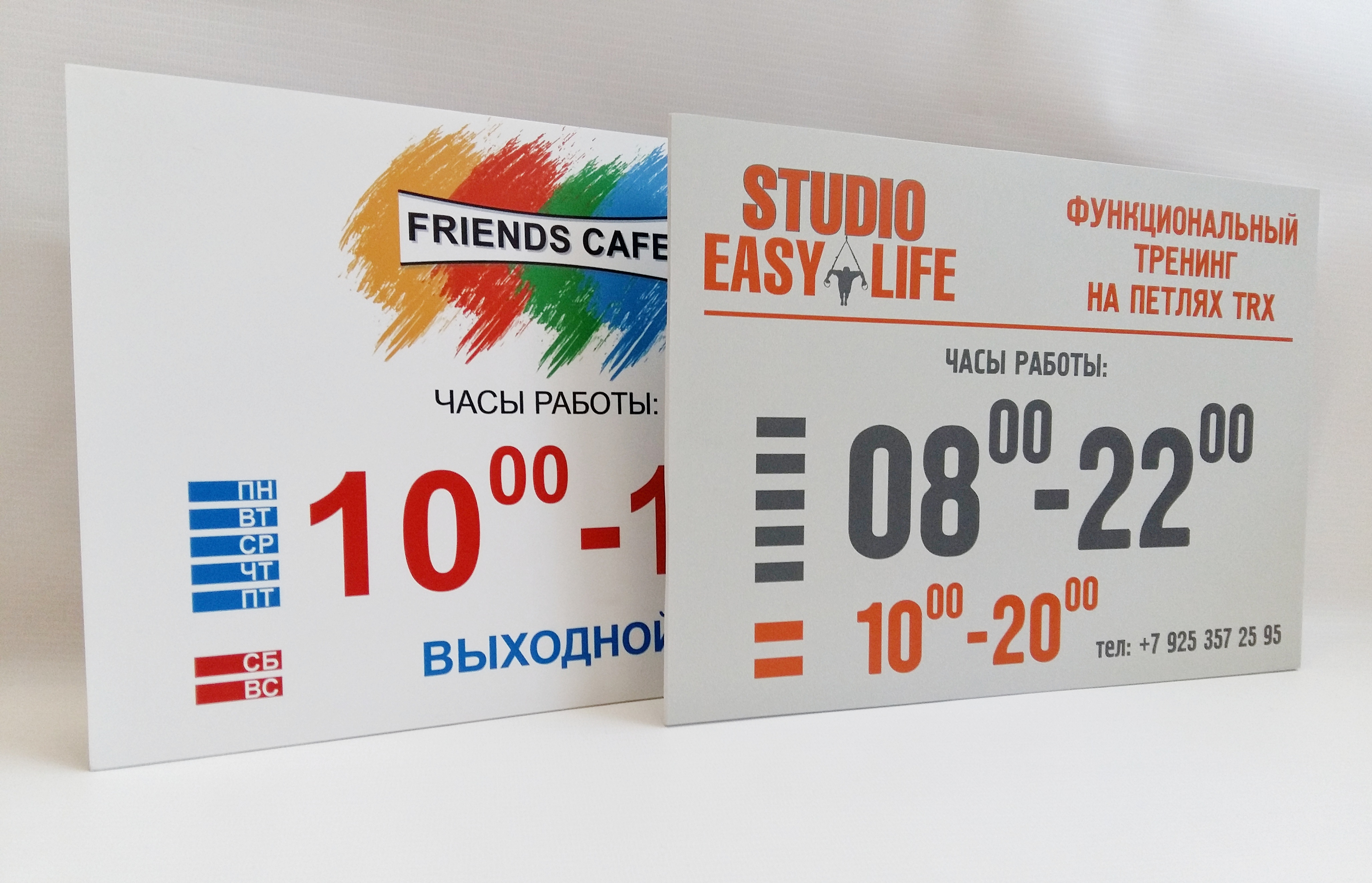 табличка режим работы