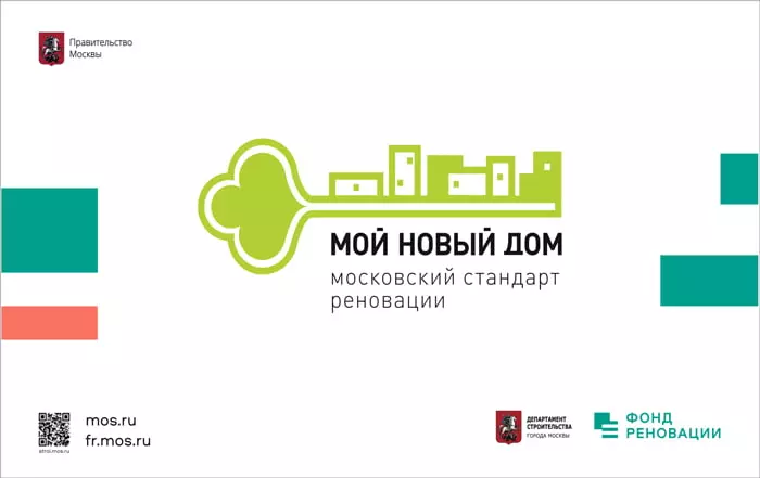 Баннерная сетка «Реновация»