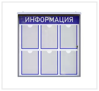 Уличный информационный стенд с дверцей - 6