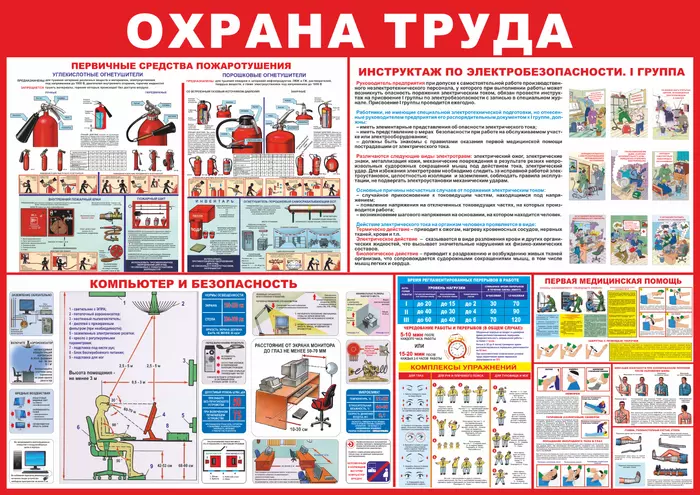 Стенд 