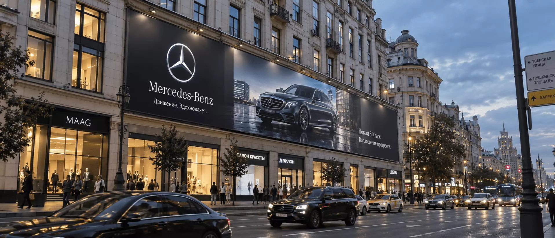 MERCEDES